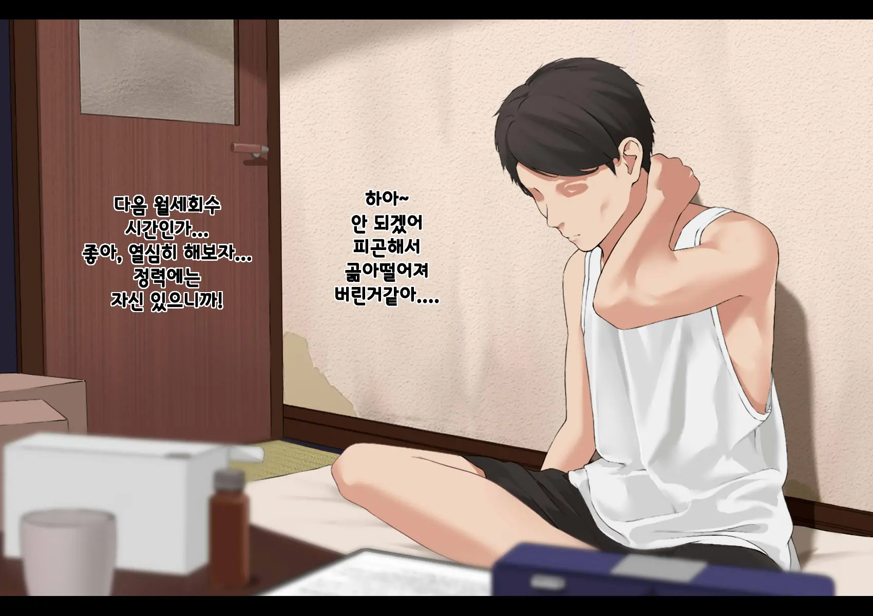 Harem Danchi ~Chintairyou 100-Man Yen No Kanrininshitsu~ | 하렘단지 ~임대료 100만엔의 관리인실~